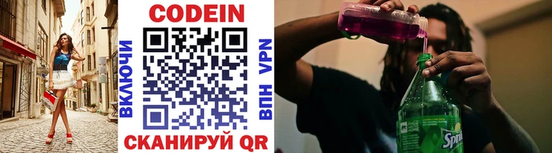 Кодеин напиток Lean (лин)  Ревда 