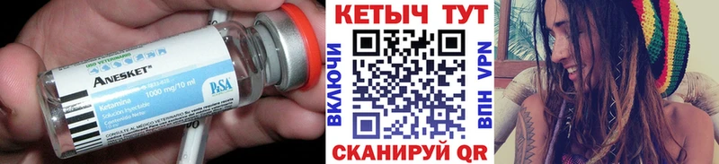 КЕТАМИН VHQ Ревда