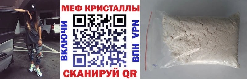 МЯУ-МЯУ mephedrone  где найти наркотики  kraken онион  Ревда 
