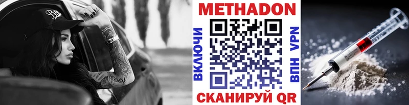 МЕТАДОН кристалл Ревда